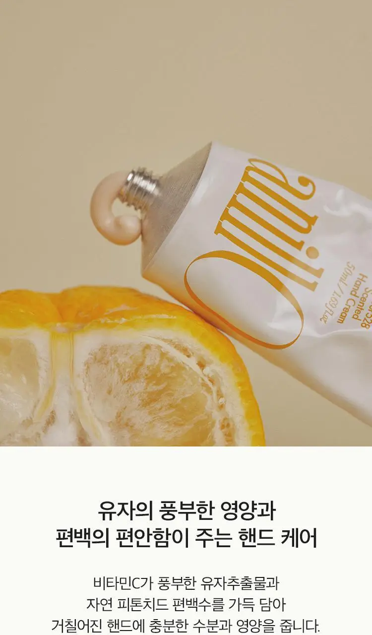 [Gift] 아닐로 엠버528 센티드 핸드크림 50ml 상세페이지 14